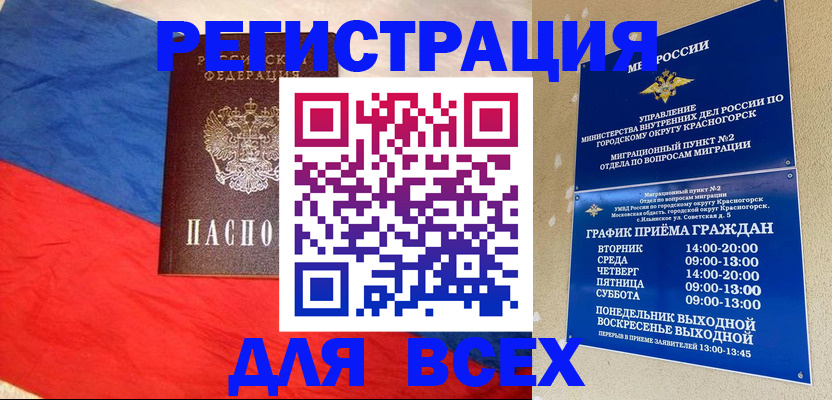 регистрация в Курганской области