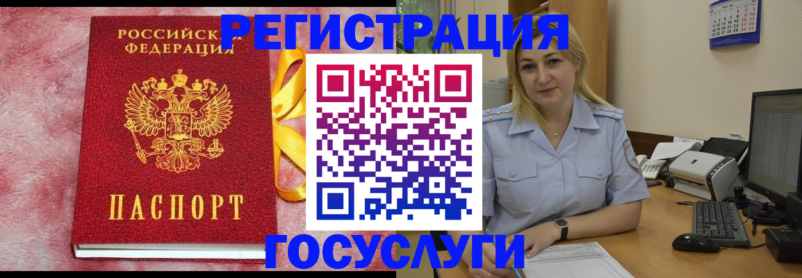 временная регистрация в Курганской области