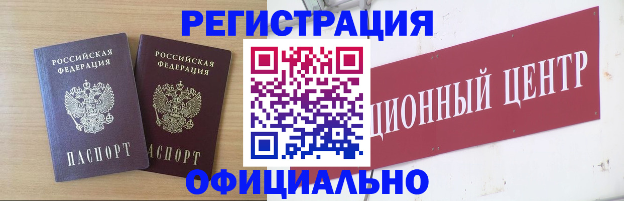 прописка для военкомата в Курганской области